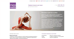 Desktop Screenshot of fitnes-media.ru