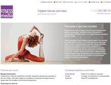 Tablet Screenshot of fitnes-media.ru